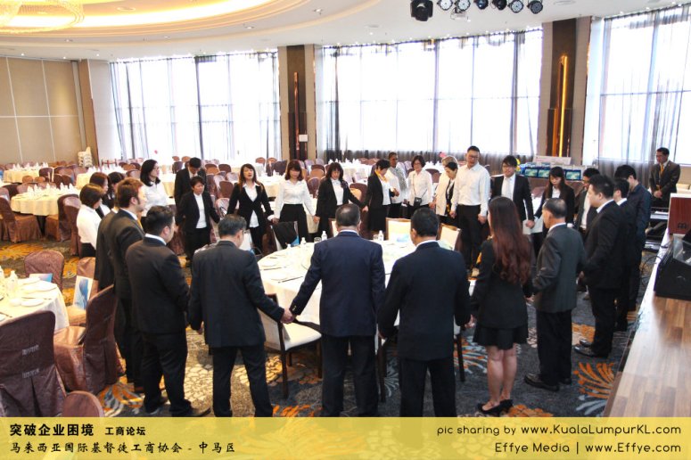 突破企业困境 工商论坛 CBMC Malaysia Christian Business and Marketplace Cennection 马来西亚国际基督徒工商协会 吉隆坡 雪兰莪 Kuala Lumpur Selangor Praying 祷告 B03