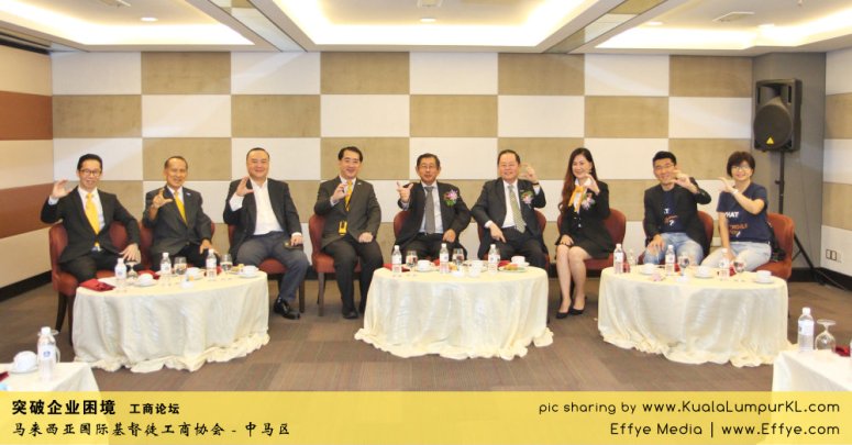 突破企业困境 工商论坛 CBMC Malaysia Christian Business and Marketplace Cennection 马来西亚国际基督徒工商协会 吉隆坡 雪兰莪 Kuala Lumpur Selangor Praying 祷告 C07