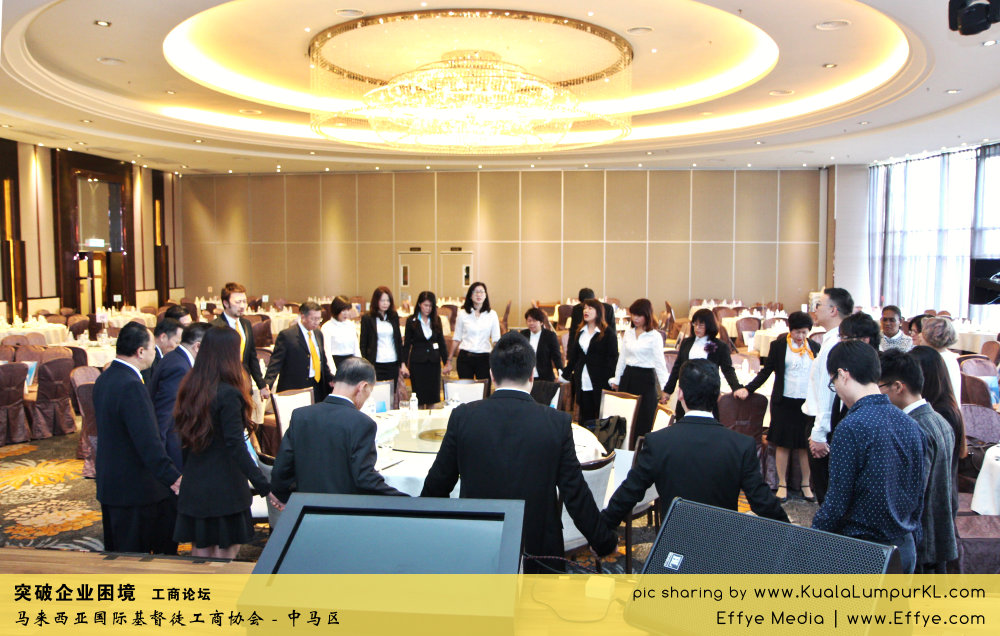 突破企业困境 工商论坛 CBMC Malaysia Christian Business and Marketplace Cennection 马来西亚国际基督徒工商协会 吉隆坡 雪兰莪 Kuala Lumpur Selangor Praying 祷告 B04