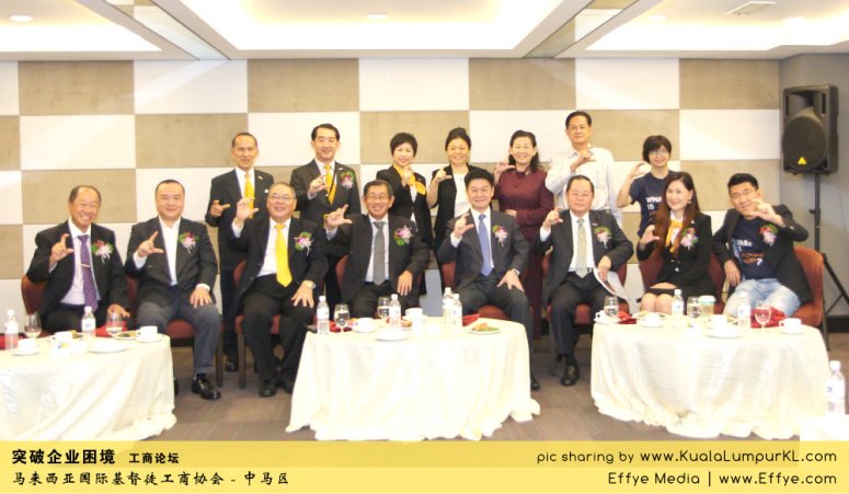突破企业困境 工商论坛 CBMC Malaysia Christian Business and Marketplace Cennection 马来西亚国际基督徒工商协会 吉隆坡 雪兰莪 Kuala Lumpur Selangor Praying 祷告 C21