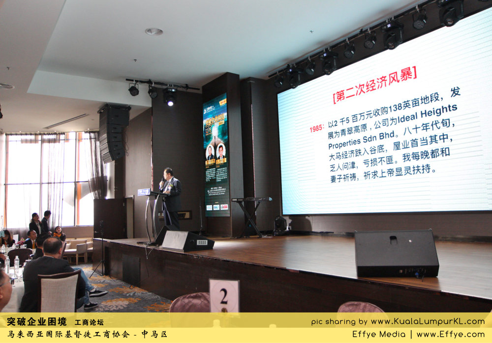 突破企业困境 工商论坛 CBMC Malaysia Christian Business and Marketplace Cennection 马来西亚国际基督徒工商协会 吉隆坡 雪兰莪 Kuala Lumpur Selangor G06