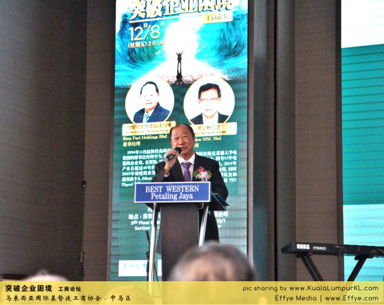 突破企业困境 工商论坛 CBMC Malaysia Christian Business and Marketplace Cennection 马来西亚国际基督徒工商协会 吉隆坡 雪兰莪 Kuala Lumpur Selangor G12