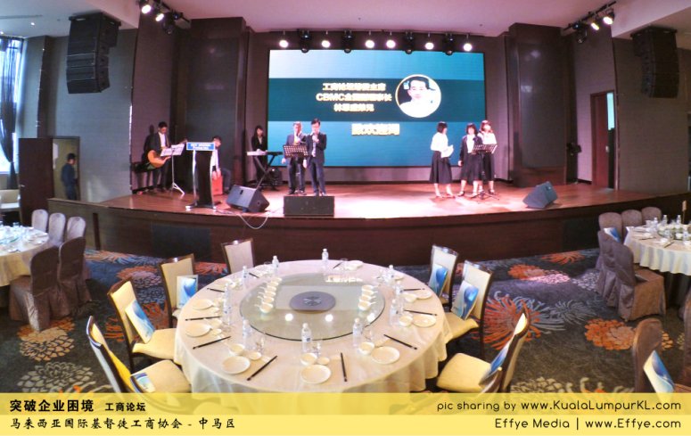 突破企业困境 工商论坛 CBMC Malaysia Christian Business and Marketplace Cennection 马来西亚国际基督徒工商协会 吉隆坡 雪兰莪 Kuala Lumpur Selangor D12