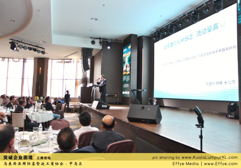 突破企业困境 工商论坛 CBMC Malaysia Christian Business and Marketplace Cennection 马来西亚国际基督徒工商协会 吉隆坡 雪兰莪 Kuala Lumpur Selangor G19