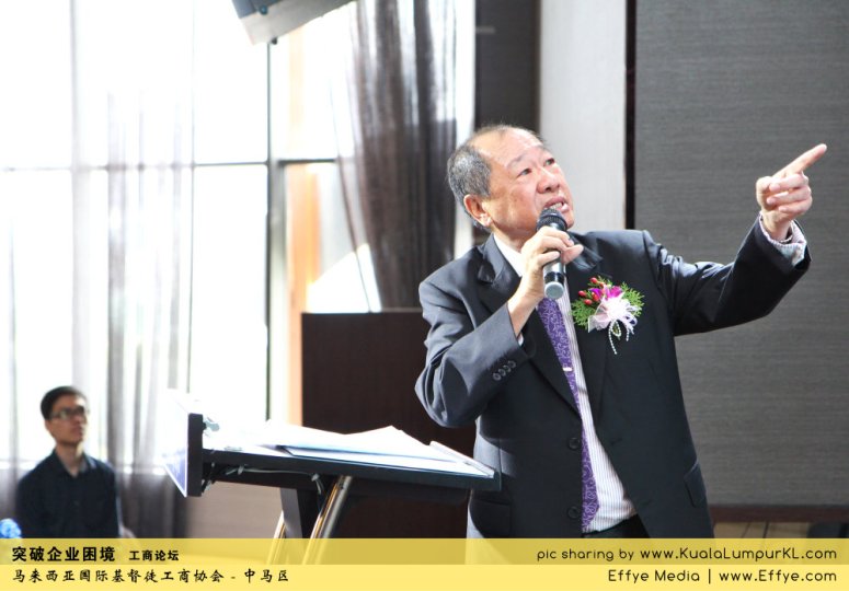 突破企业困境 工商论坛 CBMC Malaysia Christian Business and Marketplace Cennection 马来西亚国际基督徒工商协会 吉隆坡 雪兰莪 Kuala Lumpur Selangor G30