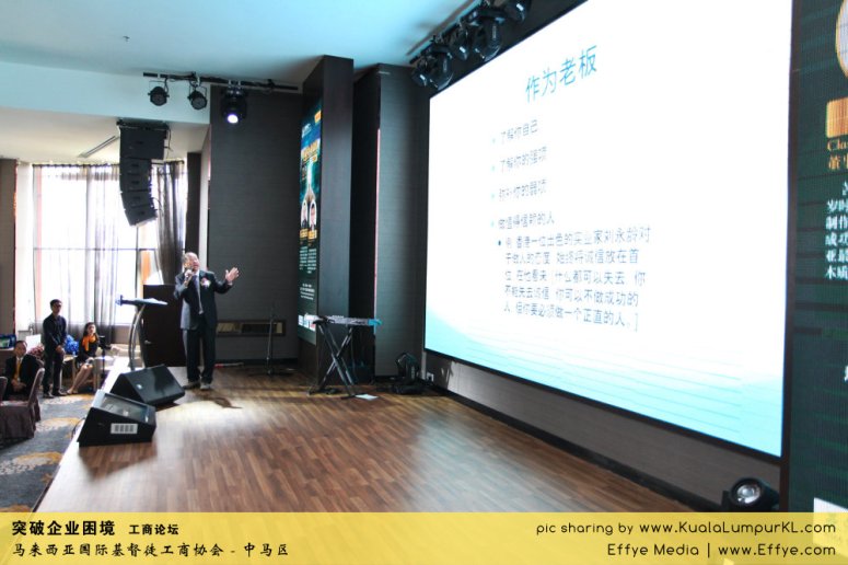 突破企业困境 工商论坛 CBMC Malaysia Christian Business and Marketplace Cennection 马来西亚国际基督徒工商协会 吉隆坡 雪兰莪 Kuala Lumpur Selangor G31