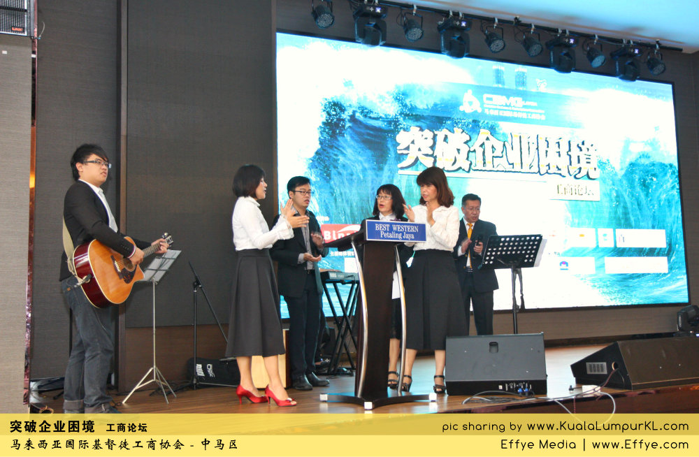 突破企业困境 工商论坛 CBMC Malaysia Christian Business and Marketplace Cennection 马来西亚国际基督徒工商协会 吉隆坡 雪兰莪 Kuala Lumpur Selangor D15