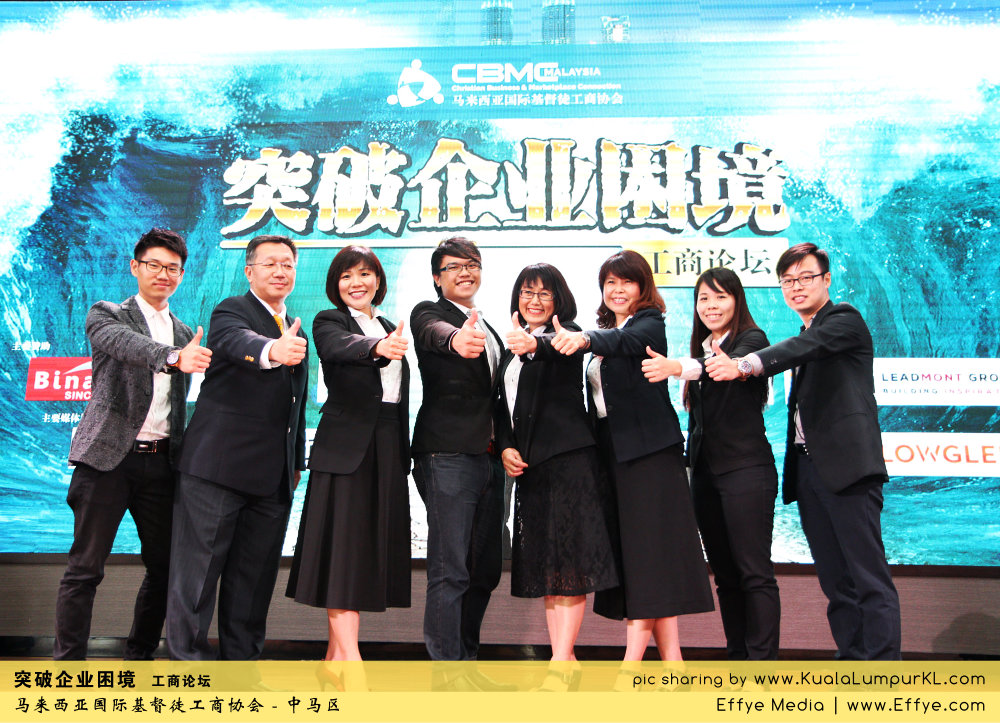 突破企业困境 工商论坛 CBMC Malaysia Christian Business and Marketplace Cennection 马来西亚国际基督徒工商协会 吉隆坡 雪兰莪 Kuala Lumpur Selangor G56