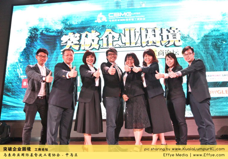突破企业困境 工商论坛 CBMC Malaysia Christian Business and Marketplace Cennection 马来西亚国际基督徒工商协会 吉隆坡 雪兰莪 Kuala Lumpur Selangor G57