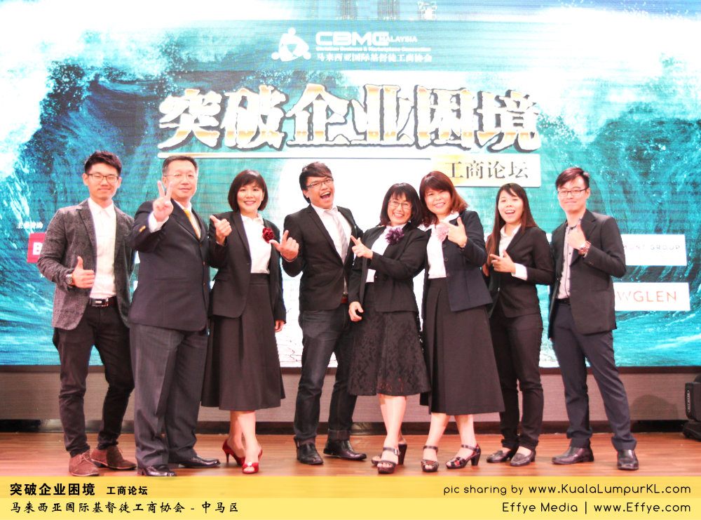 突破企业困境 工商论坛 CBMC Malaysia Christian Business and Marketplace Cennection 马来西亚国际基督徒工商协会 吉隆坡 雪兰莪 Kuala Lumpur Selangor G58