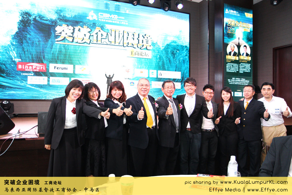 突破企业困境 工商论坛 CBMC Malaysia Christian Business and Marketplace Cennection 马来西亚国际基督徒工商协会 吉隆坡 雪兰莪 Kuala Lumpur Selangor G59