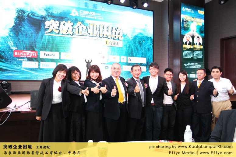 突破企业困境 工商论坛 CBMC Malaysia Christian Business and Marketplace Cennection 马来西亚国际基督徒工商协会 吉隆坡 雪兰莪 Kuala Lumpur Selangor G59