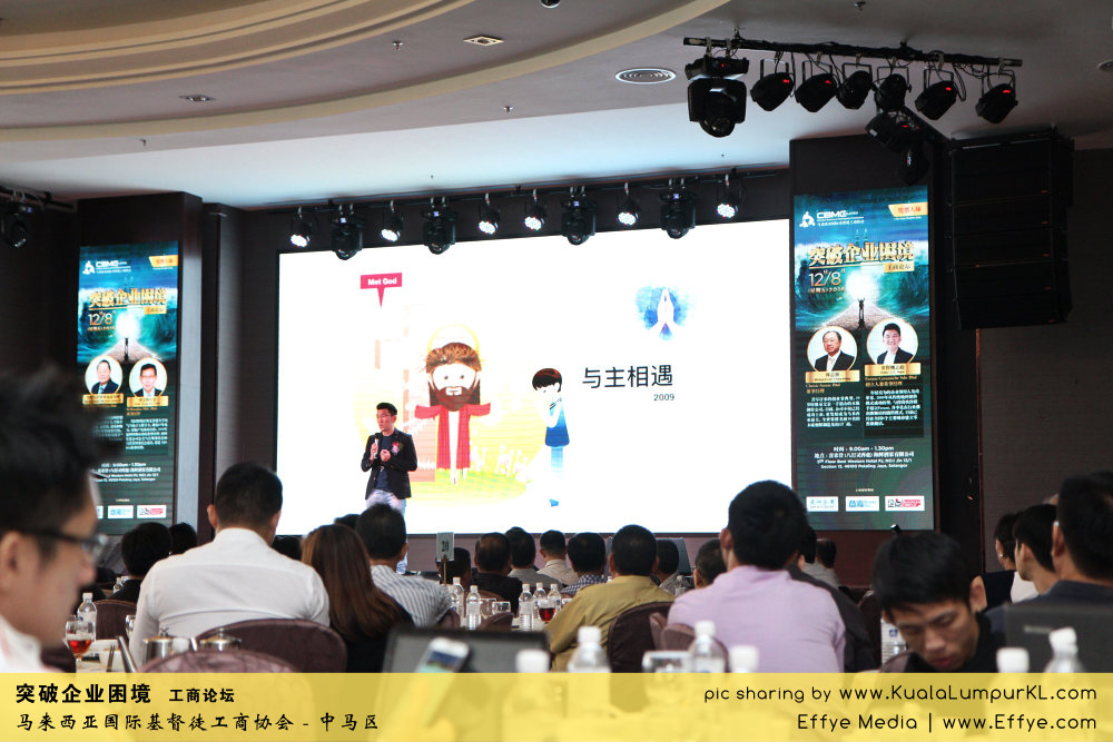突破企业困境 工商论坛 CBMC Malaysia Christian Business and Marketplace Cennection 马来西亚国际基督徒工商协会 吉隆坡 雪兰莪 Kuala Lumpur Selangor H19