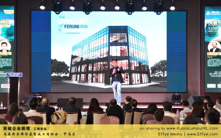 突破企业困境 工商论坛 CBMC Malaysia Christian Business and Marketplace Cennection 马来西亚国际基督徒工商协会 吉隆坡 雪兰莪 Kuala Lumpur Selangor H21