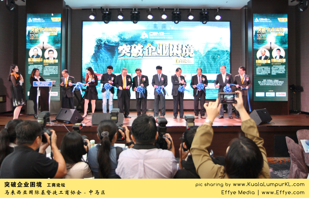 突破企业困境 工商论坛 CBMC Malaysia Christian Business and Marketplace Cennection 马来西亚国际基督徒工商协会 吉隆坡 雪兰莪 Kuala Lumpur Selangor E03