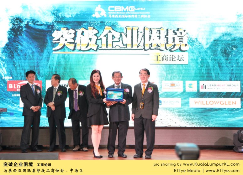 突破企业困境 工商论坛 CBMC Malaysia Christian Business and Marketplace Cennection 马来西亚国际基督徒工商协会 吉隆坡 雪兰莪 Kuala Lumpur Selangor E07