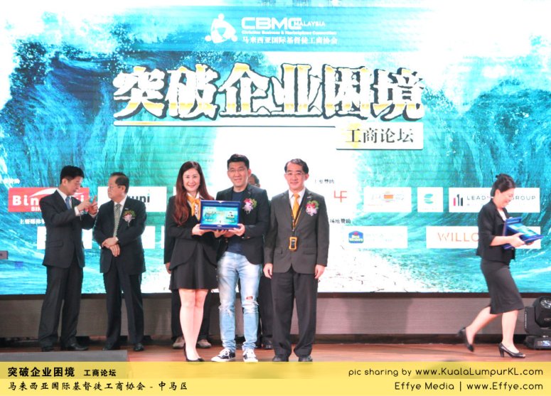 突破企业困境 工商论坛 CBMC Malaysia Christian Business and Marketplace Cennection 马来西亚国际基督徒工商协会 吉隆坡 雪兰莪 Kuala Lumpur Selangor E08