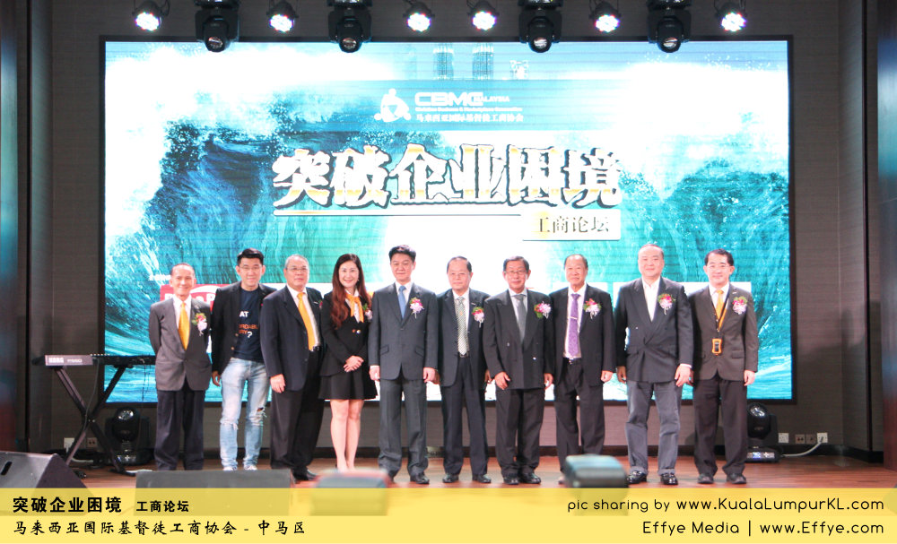 突破企业困境 工商论坛 CBMC Malaysia Christian Business and Marketplace Cennection 马来西亚国际基督徒工商协会 吉隆坡 雪兰莪 Kuala Lumpur Selangor E09