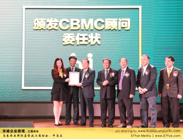 突破企业困境 工商论坛 CBMC Malaysia Christian Business and Marketplace Cennection 马来西亚国际基督徒工商协会 吉隆坡 雪兰莪 Kuala Lumpur Selangor E10