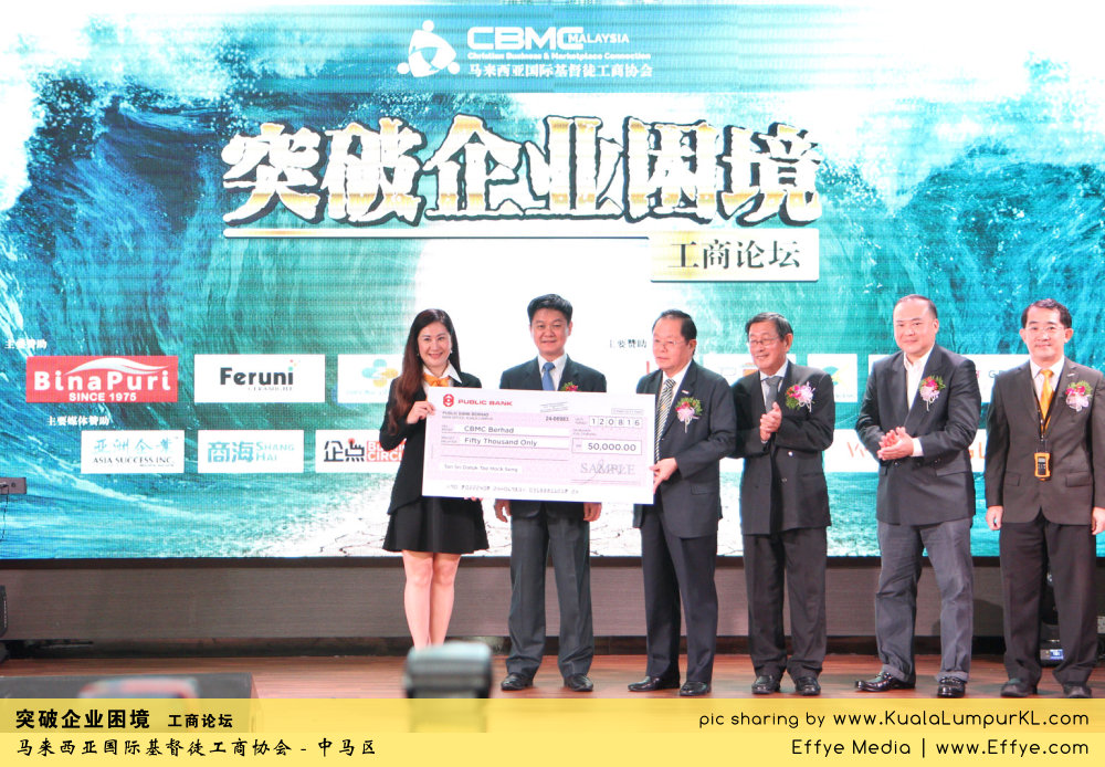 突破企业困境 工商论坛 CBMC Malaysia Christian Business and Marketplace Cennection 马来西亚国际基督徒工商协会 吉隆坡 雪兰莪 Kuala Lumpur Selangor E13