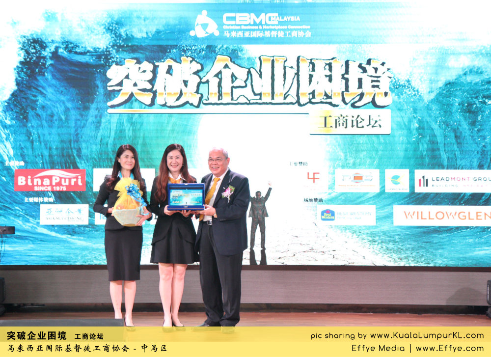 突破企业困境 工商论坛 CBMC Malaysia Christian Business and Marketplace Cennection 马来西亚国际基督徒工商协会 吉隆坡 雪兰莪 Kuala Lumpur Selangor E15