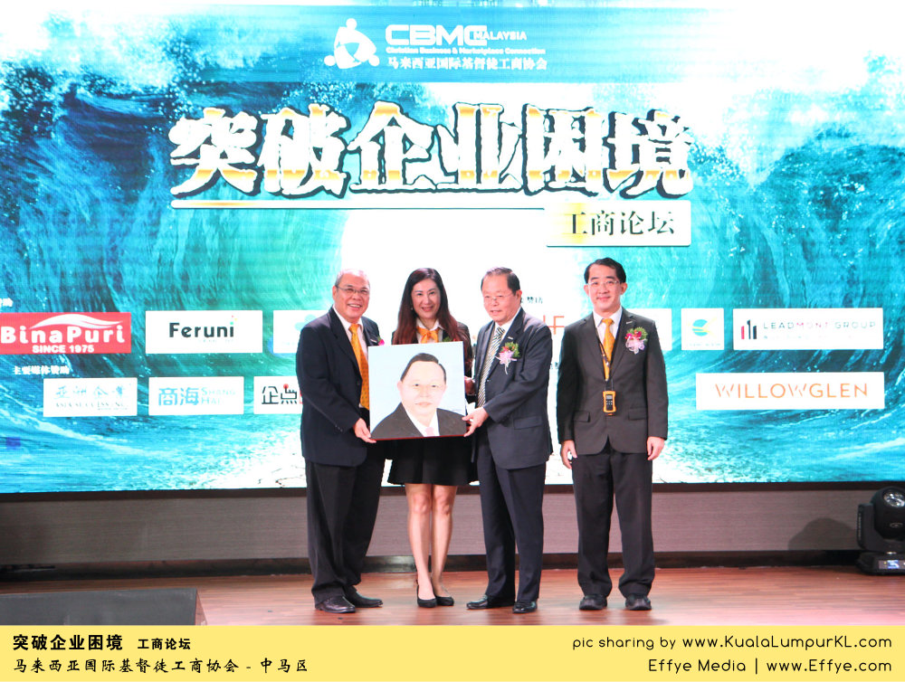 突破企业困境 工商论坛 CBMC Malaysia Christian Business and Marketplace Cennection 马来西亚国际基督徒工商协会 吉隆坡 雪兰莪 Kuala Lumpur Selangor E16