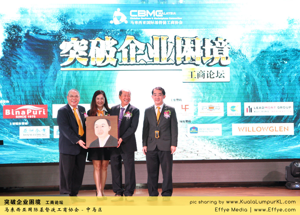 突破企业困境 工商论坛 CBMC Malaysia Christian Business and Marketplace Cennection 马来西亚国际基督徒工商协会 吉隆坡 雪兰莪 Kuala Lumpur Selangor E18