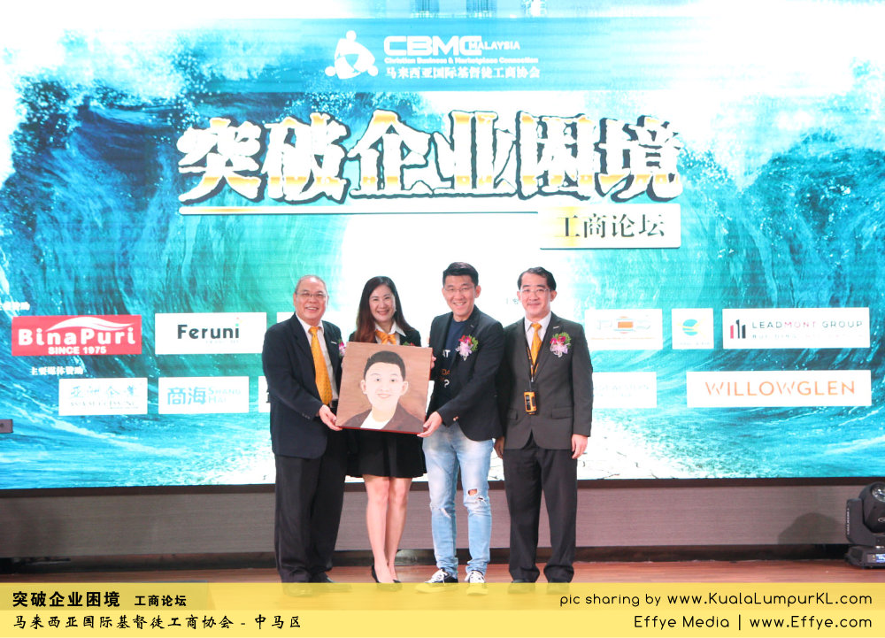 突破企业困境 工商论坛 CBMC Malaysia Christian Business and Marketplace Cennection 马来西亚国际基督徒工商协会 吉隆坡 雪兰莪 Kuala Lumpur Selangor E19