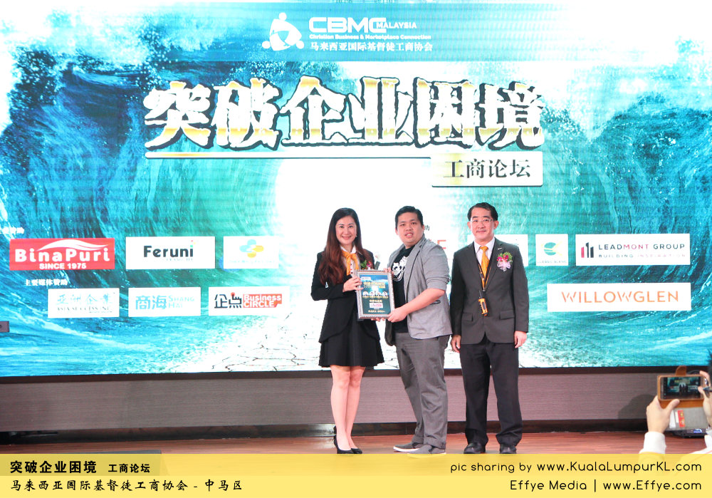 突破企业困境 工商论坛 CBMC Malaysia Christian Business and Marketplace Cennection 马来西亚国际基督徒工商协会 吉隆坡 雪兰莪 Kuala Lumpur Selangor E22