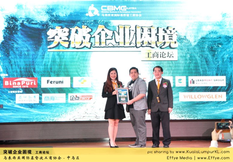 突破企业困境 工商论坛 CBMC Malaysia Christian Business and Marketplace Cennection 马来西亚国际基督徒工商协会 吉隆坡 雪兰莪 Kuala Lumpur Selangor E22