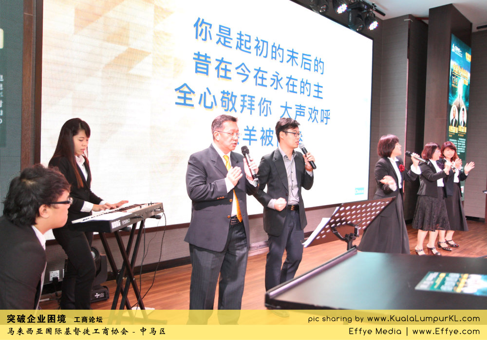 突破企业困境 工商论坛 CBMC Malaysia Christian Business and Marketplace Cennection 马来西亚国际基督徒工商协会 吉隆坡 雪兰莪 Kuala Lumpur Selangor F06