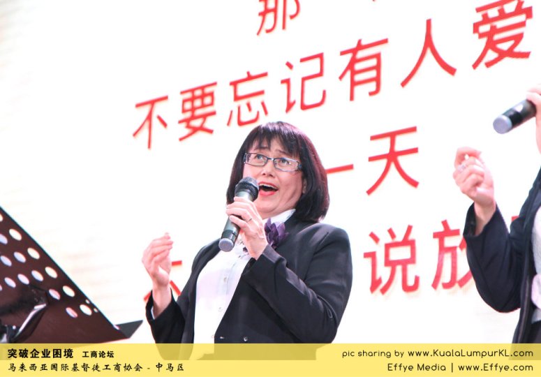 突破企业困境 工商论坛 CBMC Malaysia Christian Business and Marketplace Cennection 马来西亚国际基督徒工商协会 吉隆坡 雪兰莪 Kuala Lumpur Selangor F10