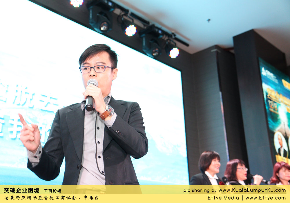 突破企业困境 工商论坛 CBMC Malaysia Christian Business and Marketplace Cennection 马来西亚国际基督徒工商协会 吉隆坡 雪兰莪 Kuala Lumpur Selangor F15