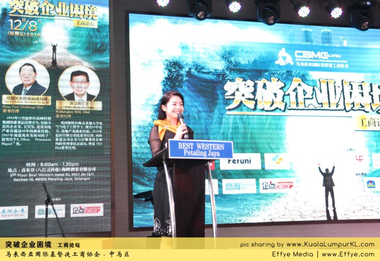 突破企业困境 工商论坛 CBMC Malaysia Christian Business and Marketplace Cennection 马来西亚国际基督徒工商协会 吉隆坡 雪兰莪 Kuala Lumpur Selangor F18