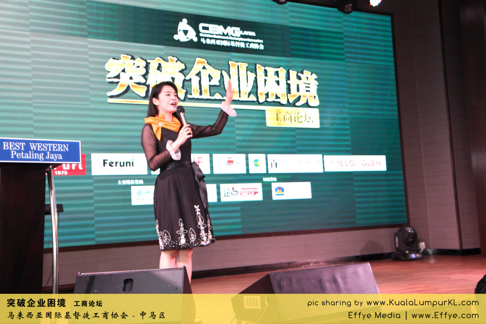 突破企业困境 工商论坛 CBMC Malaysia Christian Business and Marketplace Cennection 马来西亚国际基督徒工商协会 吉隆坡 雪兰莪 Kuala Lumpur Selangor F21