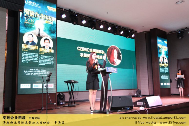 突破企业困境 工商论坛 CBMC Malaysia Christian Business and Marketplace Cennection 马来西亚国际基督徒工商协会 吉隆坡 雪兰莪 Kuala Lumpur Selangor F24