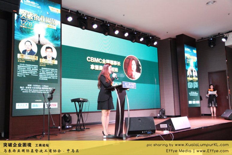 突破企业困境 工商论坛 CBMC Malaysia Christian Business and Marketplace Cennection 马来西亚国际基督徒工商协会 吉隆坡 雪兰莪 Kuala Lumpur Selangor F25
