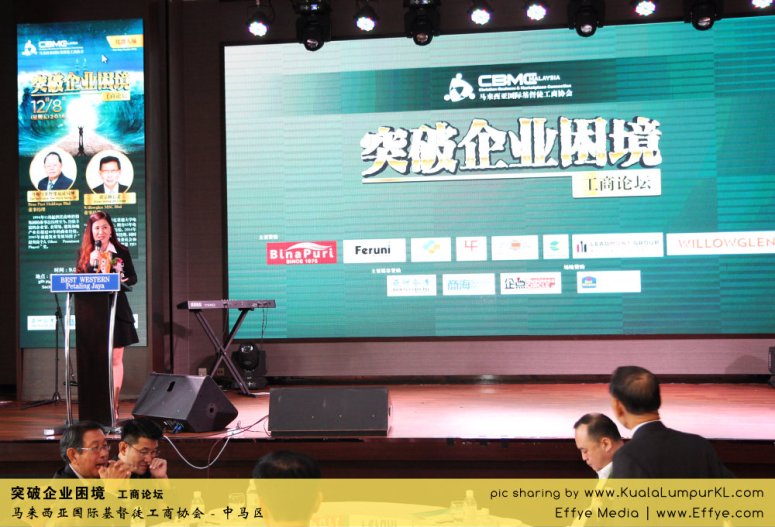 突破企业困境 工商论坛 CBMC Malaysia Christian Business and Marketplace Cennection 马来西亚国际基督徒工商协会 吉隆坡 雪兰莪 Kuala Lumpur Selangor F26