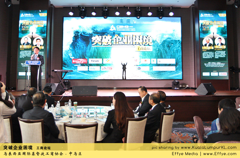 突破企业困境 工商论坛 CBMC Malaysia Christian Business and Marketplace Cennection 马来西亚国际基督徒工商协会 吉隆坡 雪兰莪 Kuala Lumpur Selangor F53