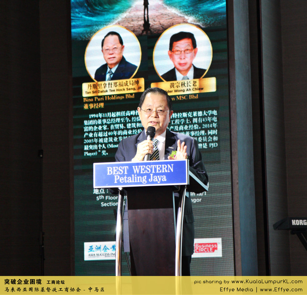 突破企业困境 工商论坛 CBMC Malaysia Christian Business and Marketplace Cennection 马来西亚国际基督徒工商协会 吉隆坡 雪兰莪 Kuala Lumpur Selangor G03