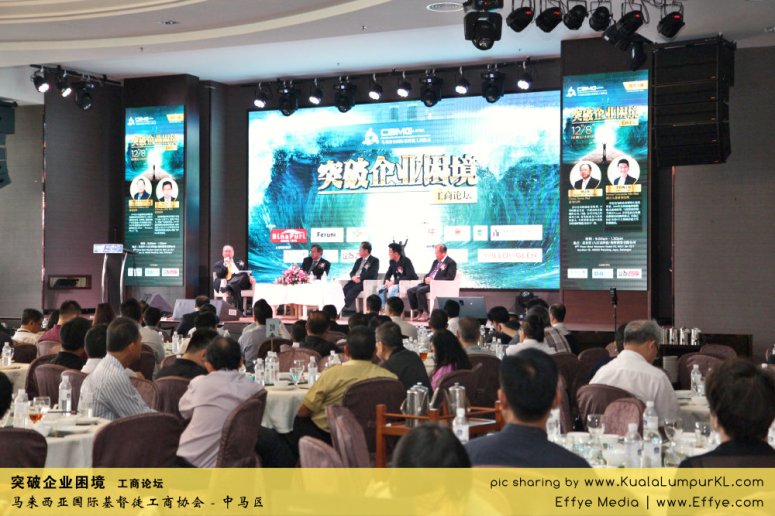 i53-tan-sri-datuk-tee-hock-seng-jp-cbmc-malaysia-christian-business-and-marketplace-cennection-%e7%aa%81%e7%a0%b4%e4%bc%81%e4%b8%9a%e5%9b%b0%e5%a2%83-%e5%b7%a5%e5%95%86%e8%ae%ba%e5%9d%9b-%e9%a9%ac