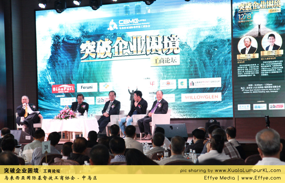 i54-tan-sri-datuk-tee-hock-seng-jp-cbmc-malaysia-christian-business-and-marketplace-cennection-%e7%aa%81%e7%a0%b4%e4%bc%81%e4%b8%9a%e5%9b%b0%e5%a2%83-%e5%b7%a5%e5%95%86%e8%ae%ba%e5%9d%9b-%e9%a9%ac