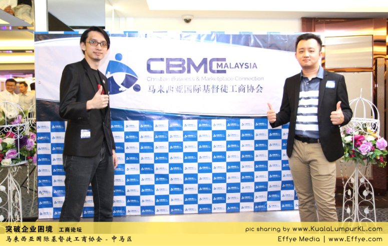 j10-oh-danny-kivvi-cbmc-malaysia-christian-business-and-marketplace-cennection-%e7%aa%81%e7%a0%b4%e4%bc%81%e4%b8%9a%e5%9b%b0%e5%a2%83-%e5%b7%a5%e5%95%86%e8%ae%ba%e5%9d%9b-%e9%a9%ac%e6%9d%a5%e8%a5%bf