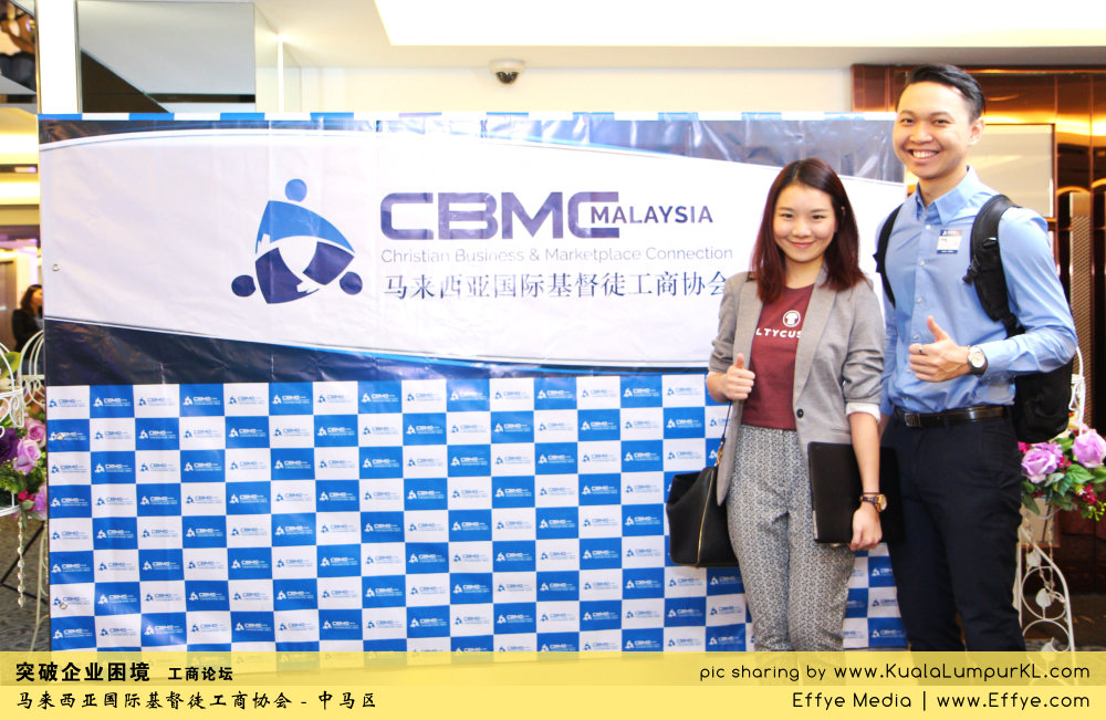 j13-cbmc-malaysia-christian-business-and-marketplace-cennection-%e7%aa%81%e7%a0%b4%e4%bc%81%e4%b8%9a%e5%9b%b0%e5%a2%83-%e5%b7%a5%e5%95%86%e8%ae%ba%e5%9d%9b-%e9%a9%ac%e6%9d%a5%e8%a5%bf%e4%ba%9a