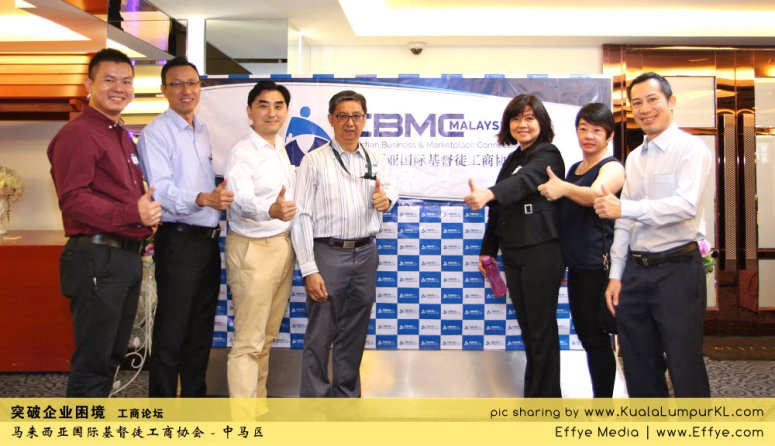j14-cbmc-malaysia-christian-business-and-marketplace-cennection-%e7%aa%81%e7%a0%b4%e4%bc%81%e4%b8%9a%e5%9b%b0%e5%a2%83-%e5%b7%a5%e5%95%86%e8%ae%ba%e5%9d%9b-%e9%a9%ac%e6%9d%a5%e8%a5%bf%e4%ba%9a