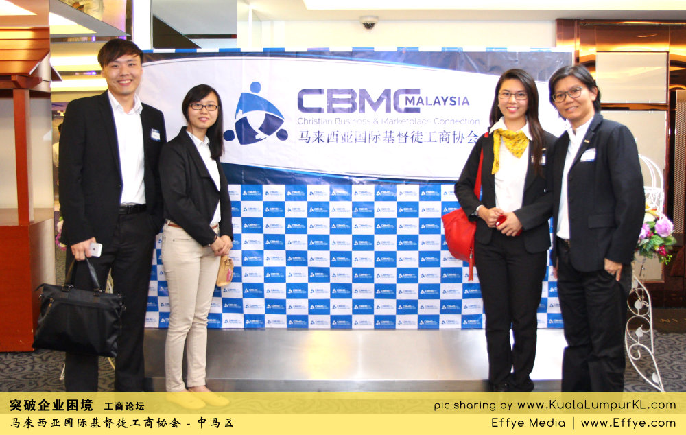 j15-cbmc-malaysia-christian-business-and-marketplace-cennection-%e7%aa%81%e7%a0%b4%e4%bc%81%e4%b8%9a%e5%9b%b0%e5%a2%83-%e5%b7%a5%e5%95%86%e8%ae%ba%e5%9d%9b-%e9%a9%ac%e6%9d%a5%e8%a5%bf%e4%ba%9a