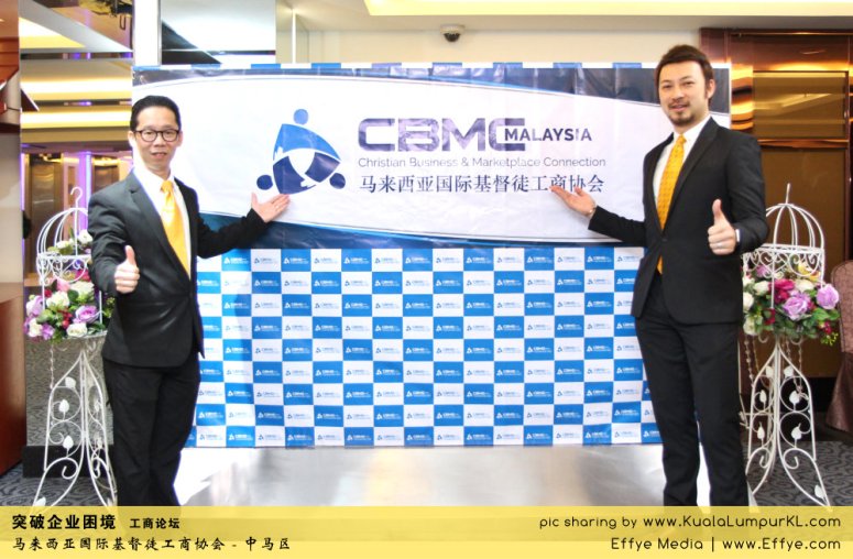 j20-alfred-genesis-cbmc-malaysia-christian-business-and-marketplace-cennection-%e7%aa%81%e7%a0%b4%e4%bc%81%e4%b8%9a%e5%9b%b0%e5%a2%83-%e5%b7%a5%e5%95%86%e8%ae%ba%e5%9d%9b-%e9%a9%ac%e6%9d%a5%e8%a5%bf