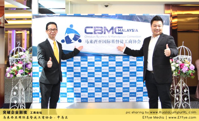 j22-alfred-genesis-cbmc-malaysia-christian-business-and-marketplace-cennection-%e7%aa%81%e7%a0%b4%e4%bc%81%e4%b8%9a%e5%9b%b0%e5%a2%83-%e5%b7%a5%e5%95%86%e8%ae%ba%e5%9d%9b-%e9%a9%ac%e6%9d%a5%e8%a5%bf