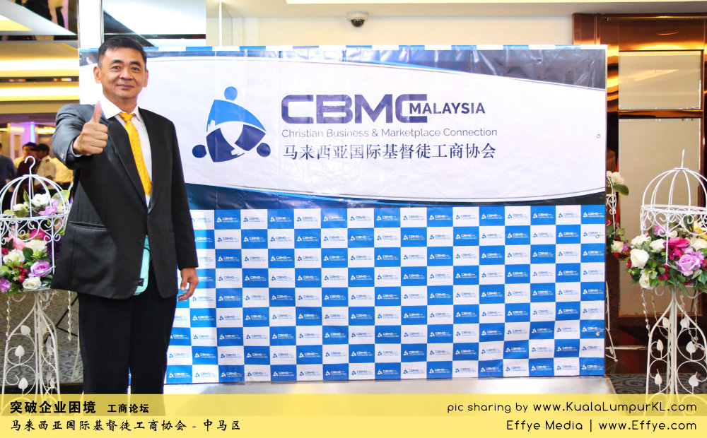 j26-%e6%9e%97%e6%98%8e%e8%be%89-alfred-genesis-cbmc-malaysia-christian-business-and-marketplace-cennection-%e7%aa%81%e7%a0%b4%e4%bc%81%e4%b8%9a%e5%9b%b0%e5%a2%83-%e5%b7%a5%e5%95%86%e8%ae%ba%e5%9d%9b