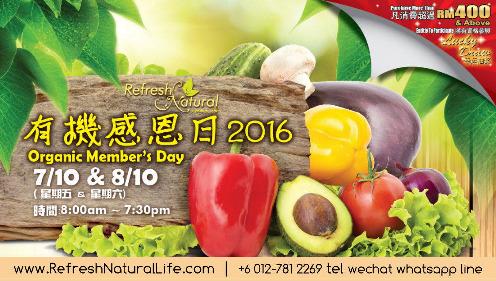 batu-pahat-organic-products-members-day-big-sales-buy-ong-free-one-refresh-natural-%e5%b3%87%e6%a0%aa%e5%b7%b4%e8%be%96%e6%9c%89%e6%9c%ba%e4%ba%a7%e5%93%81%e4%bc%9a%e5%91%98%e6%97%a5-%e9%ab%98